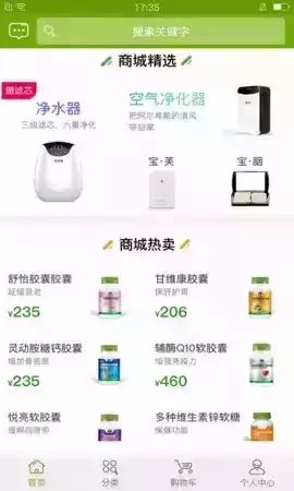 宝健商城中国官方网站