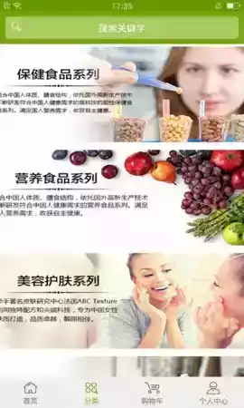 宝健商城中国官方网站