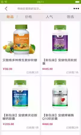 宝健商城中国官方网站