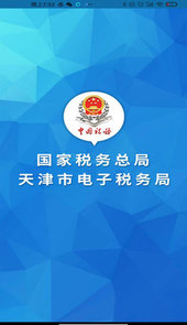 天津税务