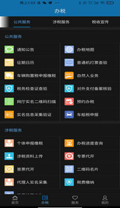 天津税务