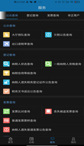 天津税务