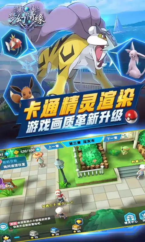 梦幻情缘(精灵福利版)