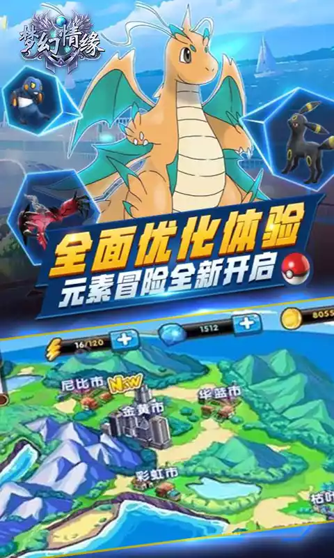 梦幻情缘(精灵福利版)