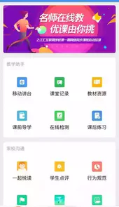浙江教育资源公共服务平台官网