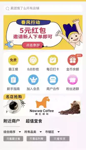 嗨皮霸王餐