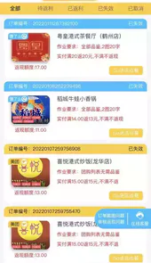 嗨皮霸王餐