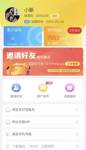 嗨皮霸王餐