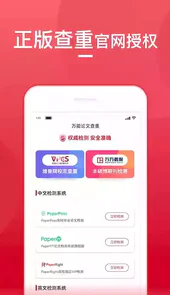 查重宝app