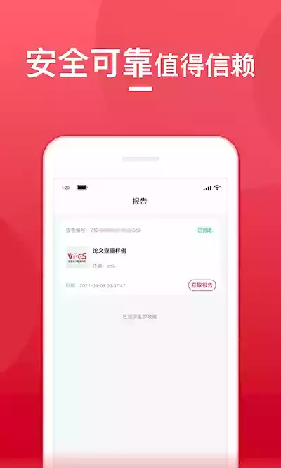 查重宝app