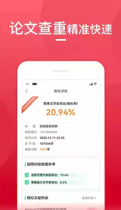 查重宝app