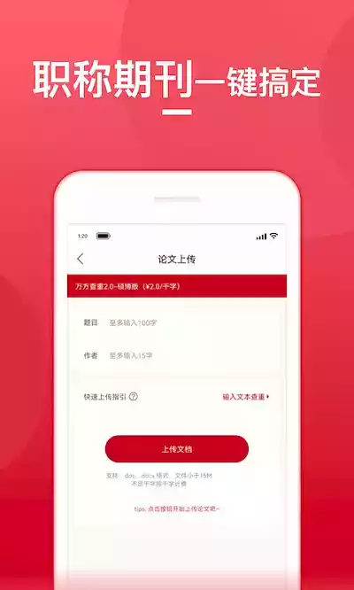 查重宝app