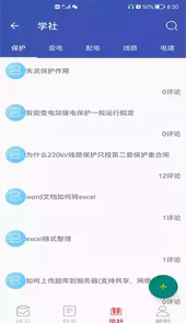 安规题库2018