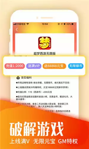 手游充值代理平台