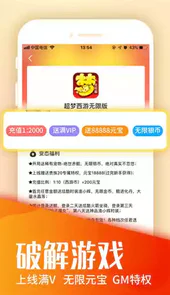 手游充值代理平台