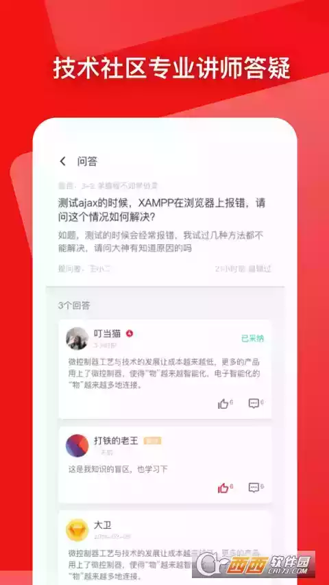 慕课网官网地址