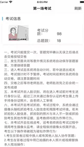 云考通app