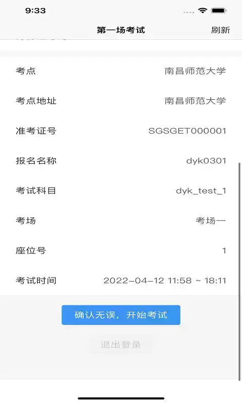 云考通app