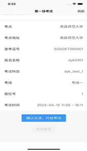 云考通app