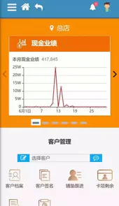 尔美科技APP