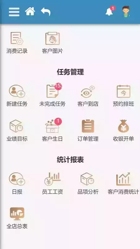 尔美科技APP