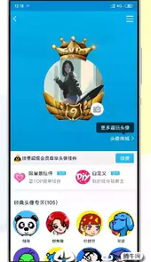 qq挂件免费