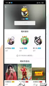 qq挂件免费
