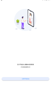 活力节拍app