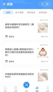 活力节拍app