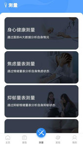 活力节拍app