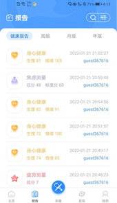 活力节拍app