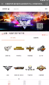 天赐租号网