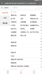 天赐租号网