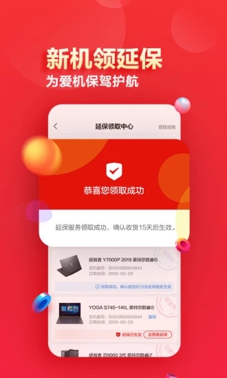 联想智选app