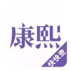 康熙字典离线app 1.5
