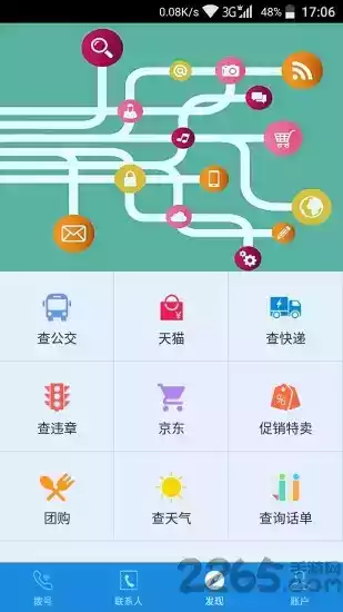 航路点商旅