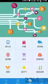 航路点商旅