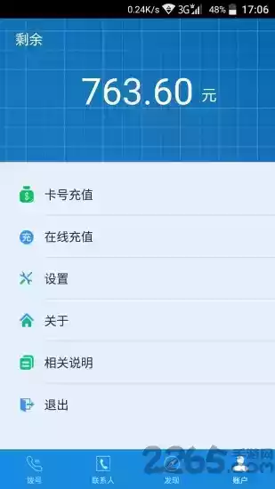 航路点商旅