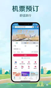 南方航空官方网站app