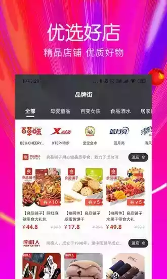 云果生活app