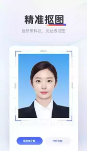证件照相机破解版