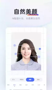 证件照相机破解版