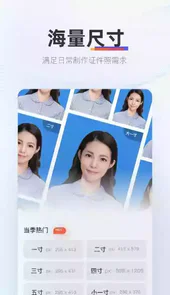 证件照相机破解版