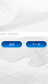 围棋智能考试app
