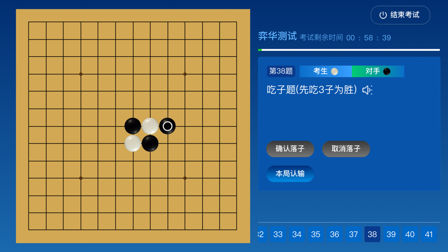 围棋智能考试app