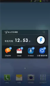 金山手机毒霸