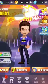 奔跑吧兄弟游戏破解版