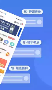 阿虎医考app免费版