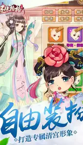 还珠格格网游版