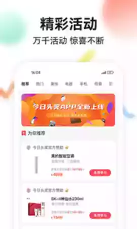 今日头奖免费版